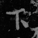 下