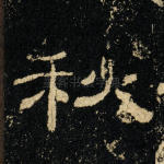 秋
