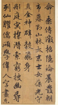 谷仙赋 - 第11页