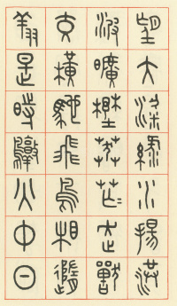 咏怀诗 - 第26页