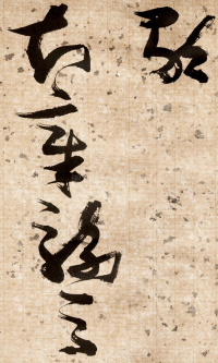 杜甫饮中八仙歌 - 第2页