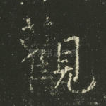 观