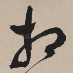 相
