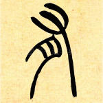 有