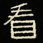 看
