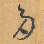 多