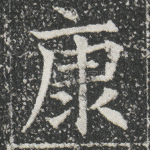 康