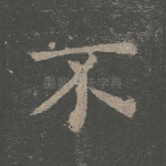 不