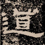 道