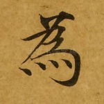 为