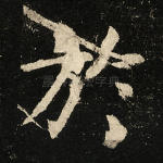 于