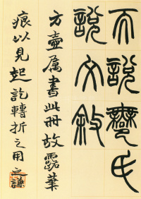 许氏说文叙册 - 第20页