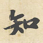 知