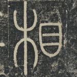 相