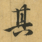其
