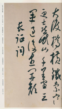 毛主席诗词册 - 第41页