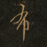 布