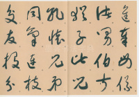 标准草书千字文 - 第16页