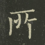 所