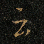 云