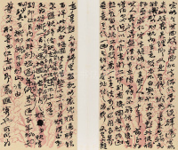 赵之谦手札三通 - 第6页