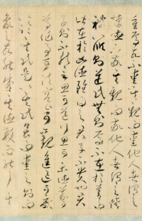 孝经 - 第9页