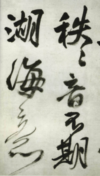 壬午春莫 - 第5页