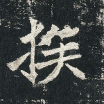 族