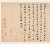 自书诗卷 - 第22页