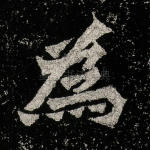 为