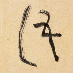 语