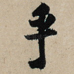 乎