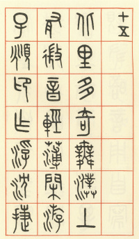 咏怀诗 - 第35页