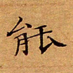 能