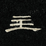 主