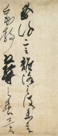 离洛帖 - 第1页
