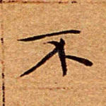 不