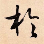 于