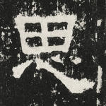 思