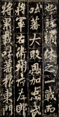 李秀碑 - 第21页