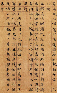 落花诗 - 第14页