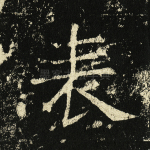 表