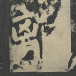 离