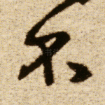 不
