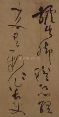 浣花溪图引卷 - 第18页