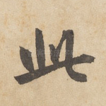 此