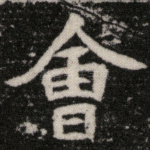 会