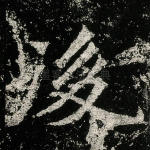 后