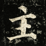 主