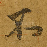 不